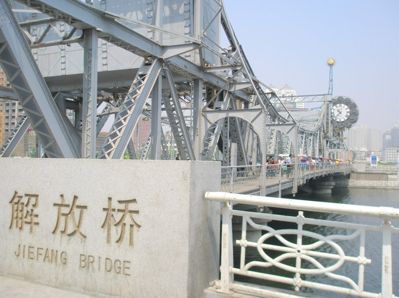 天津解放橋写真