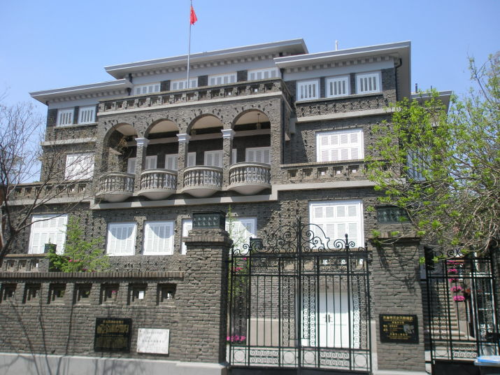 五大道旧満州国領事館